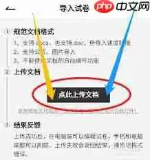 疯狂刷题如何导入试卷