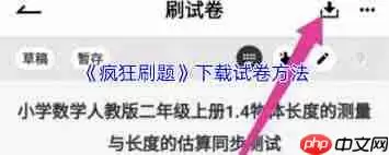 疯狂刷题如何导入试卷