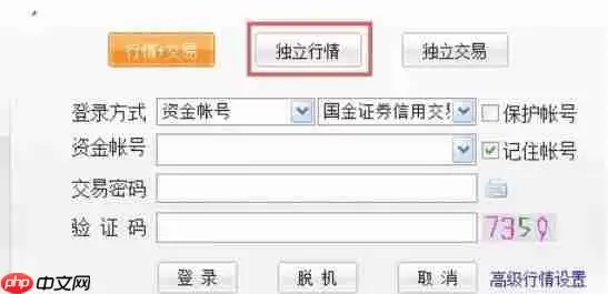 通达信怎么新增公式-通达信新增公式的方法