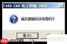 CAXA CAD电子图板：多图功能详解