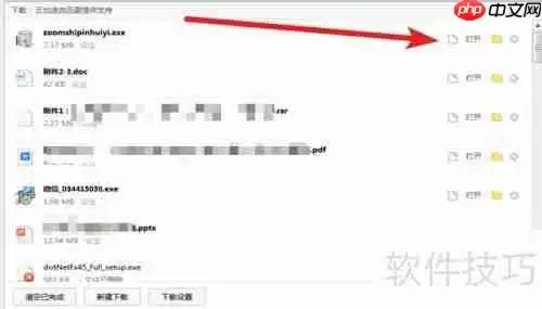 电脑上如何安装Zoom视频会议软件