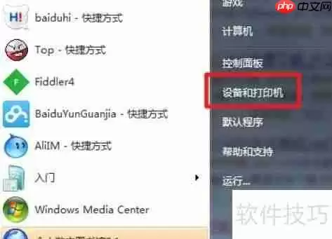 电脑如何安装虚拟打印机？方法教程来了！