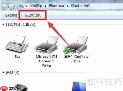 电脑如何安装虚拟打印机？方法教程来了！