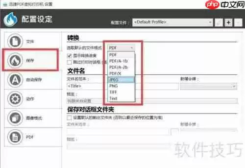 电脑如何安装虚拟打印机？方法教程来了！