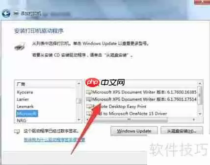 电脑如何安装虚拟打印机？方法教程来了！