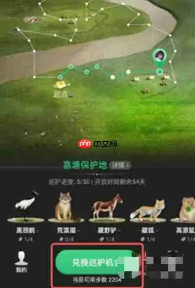 蚂蚁森林怎么赠送巡护机会