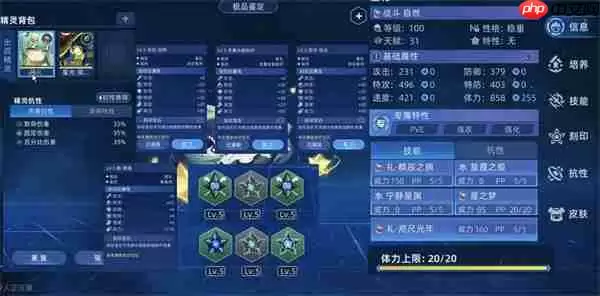 赛尔号巅峰之战佩洛瑟斯新手打法攻略