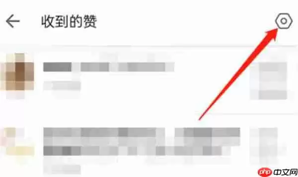 哔哩哔哩怎么关闭点赞通知