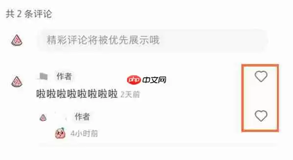 小红书怎么把自己的评论置顶