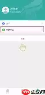 学信网账号如何注销