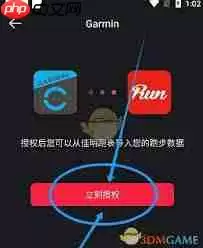 悦跑圈如何添加跑鞋