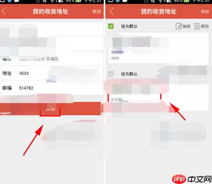 微乐app怎么添加我的收货地址？添加我的收货地址的步骤讲解