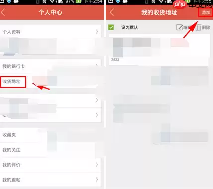 微乐app怎么添加我的收货地址？添加我的收货地址的步骤讲解