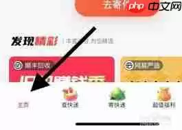 顺丰速运能回收手机吗