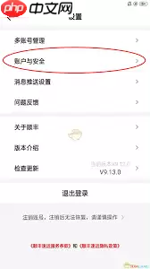 顺丰速运能回收手机吗