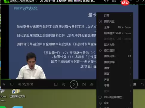 爱奇艺万能播放器画面反了怎么办？爱奇艺万能播放器画面反了处理方法分享