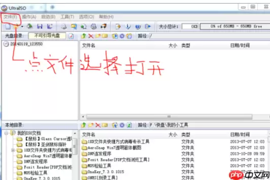 UltraISO怎么软碟通刻录系统盘？软碟通刻录系统盘方法一览