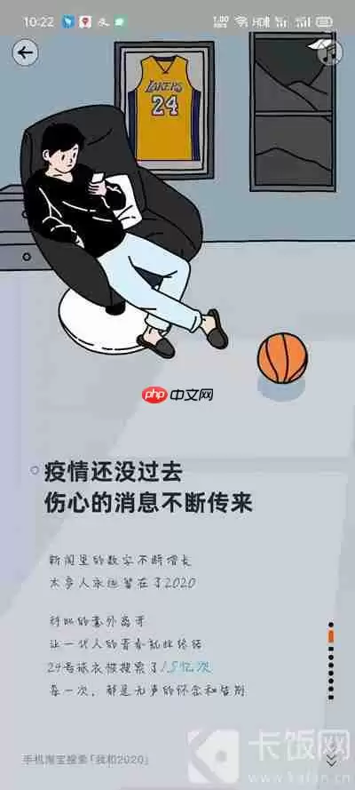 2020淘宝年度账单怎么查询