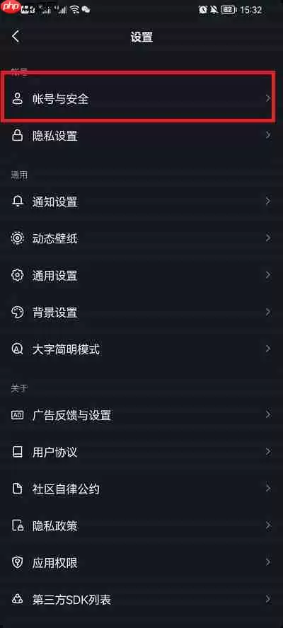 抖音保存登陆信息是什么意思