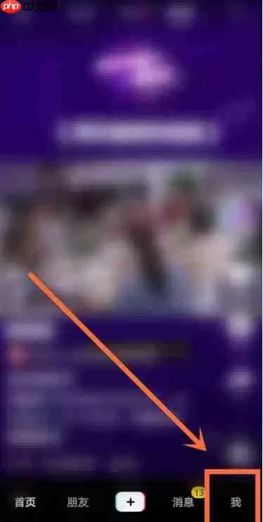 抖音保存登陆信息是什么意思