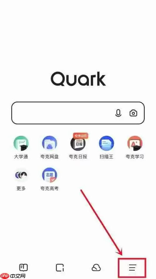 夸克浏览器Handoff怎么开启