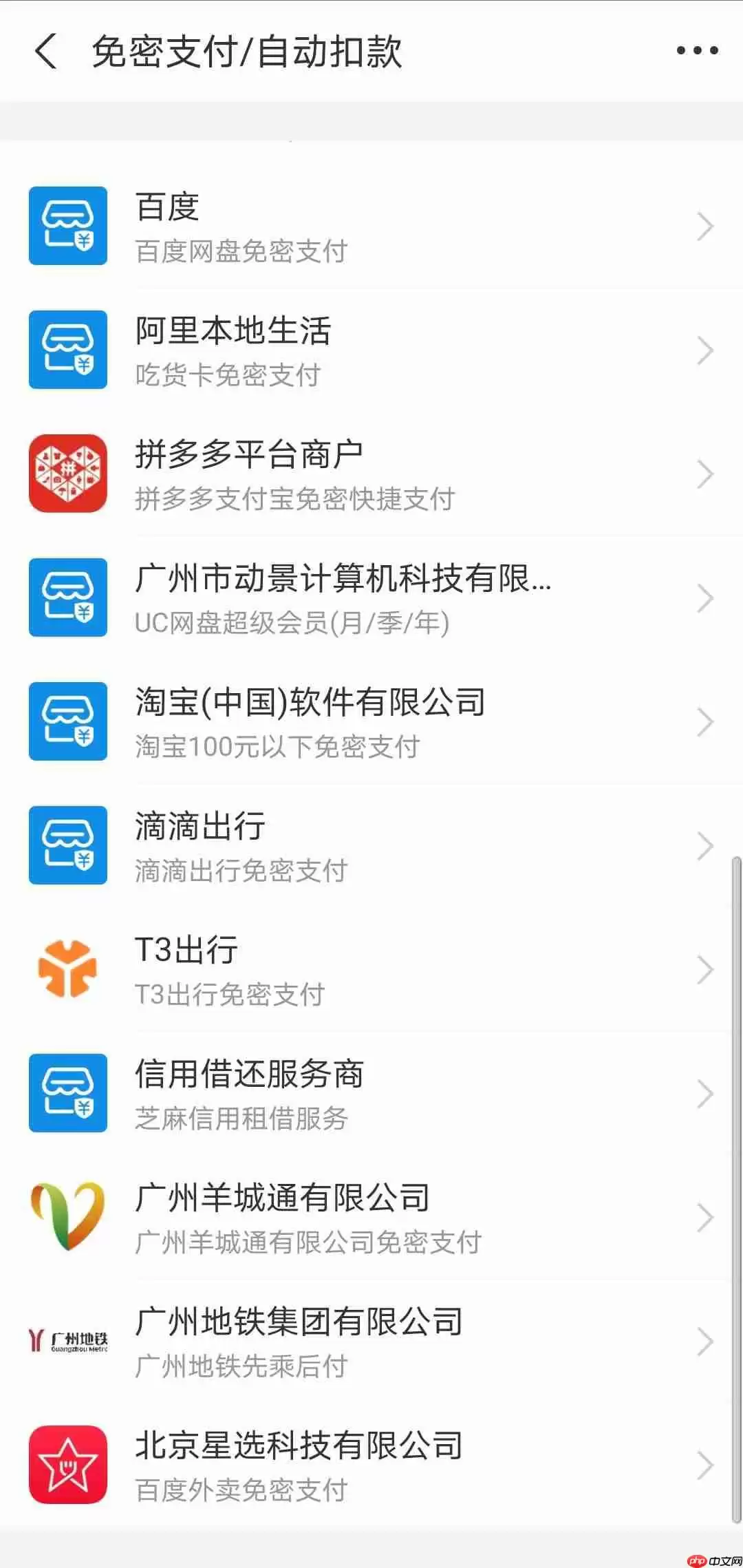 toonme安卓版本会不会被扣费