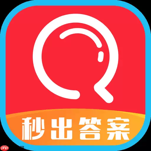 2022查作业软件那个最好 不用实名的查作业软件推荐