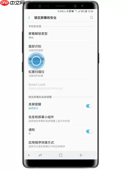 在三星note9中怎么设置指纹解锁?指纹解锁设置方法说明