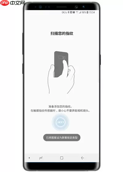 在三星note9中怎么设置指纹解锁?指纹解锁设置方法说明