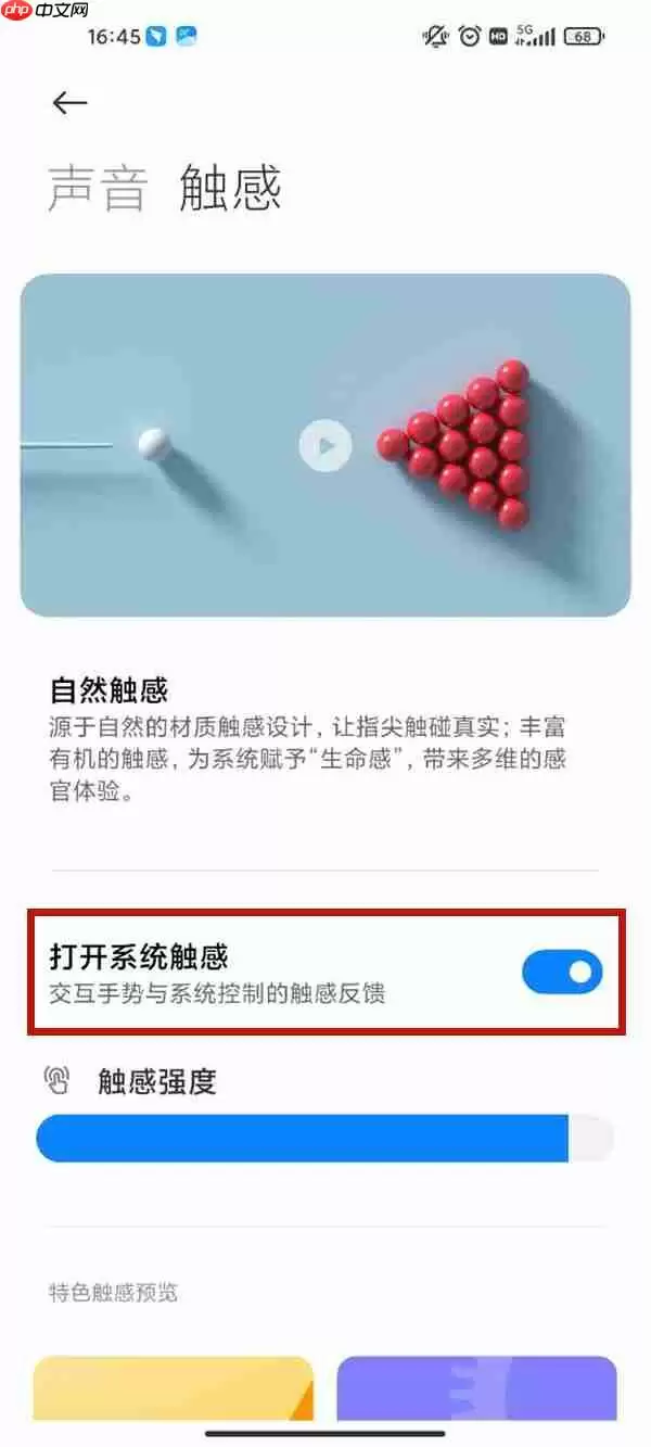 微信支付震动怎么关