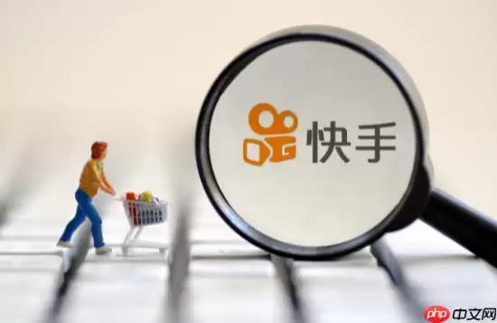 快手怎么改收货地址 快手修改收货地址方法介绍