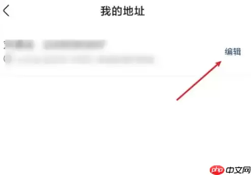 快手怎么改收货地址 快手修改收货地址方法介绍