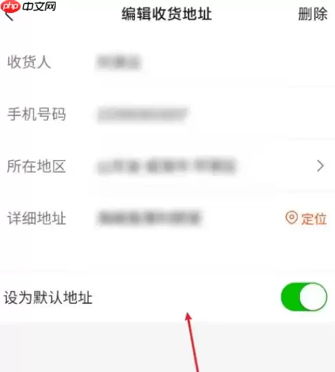 快手怎么改收货地址 快手修改收货地址方法介绍