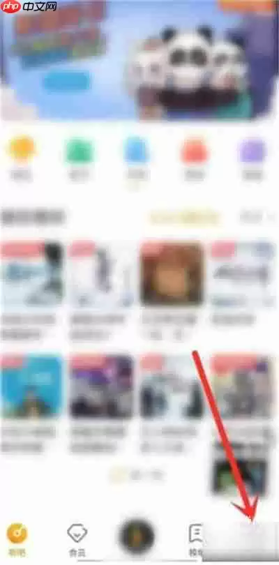 《懒人听书》畅听模式开启方法教程