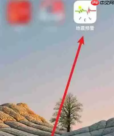 地震预警如何查看预警详细信息