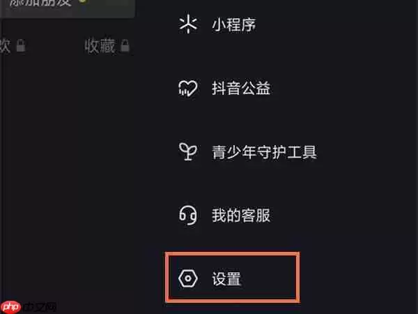 《抖音》为别人充值抖币方法教程