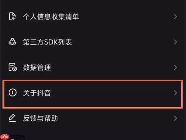 《抖音》为别人充值抖币方法教程