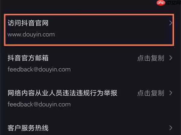 《抖音》为别人充值抖币方法教程