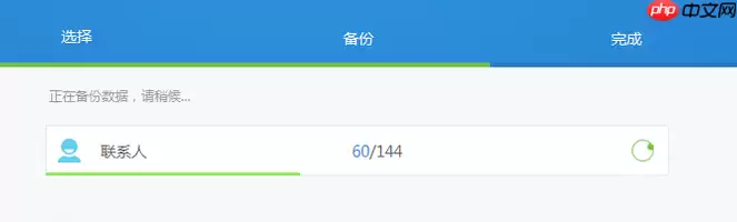 刷机大师怎么备份手机数据？备份手机数据操作流程详解