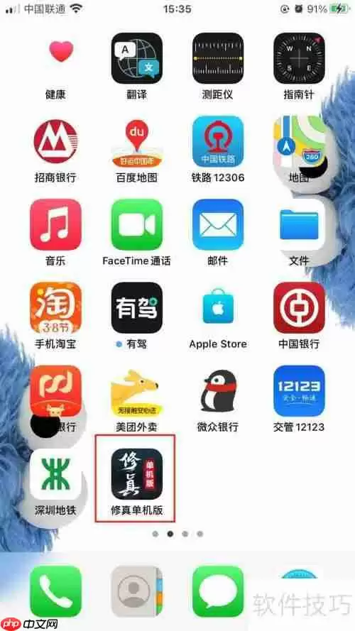 修真单机版：装备穿戴指南