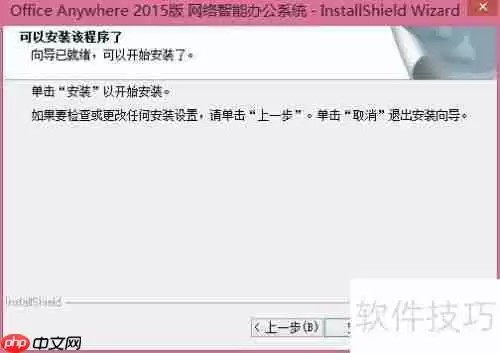 小微企业免费OA办公软件下载使用指南