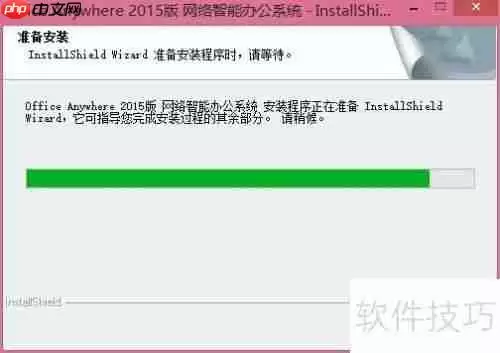 小微企业免费OA办公软件下载使用指南