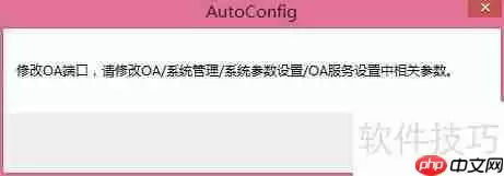 小微企业免费OA办公软件下载使用指南