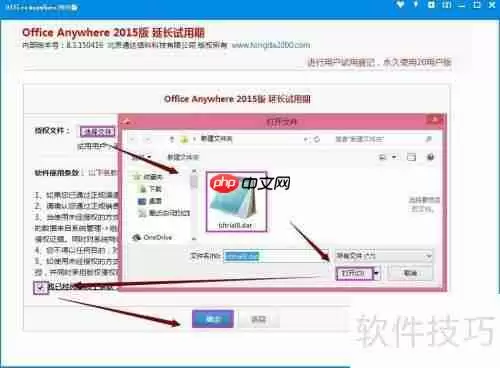 小微企业免费OA办公软件下载使用指南