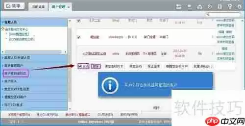 小微企业免费OA办公软件下载使用指南