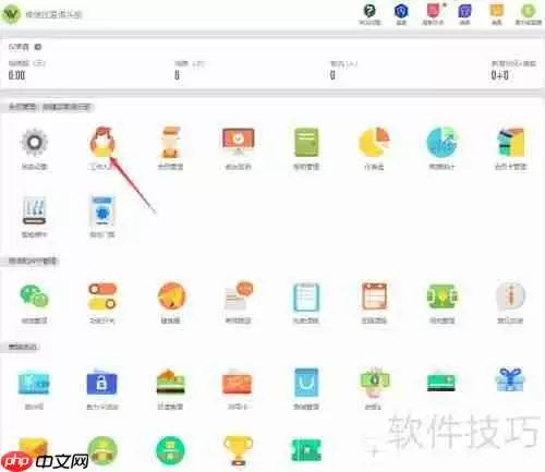 微健管理系统：如何添加前台账号