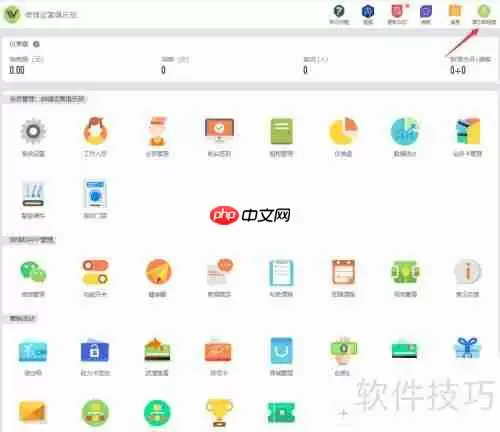 微健管理系统：如何添加前台账号