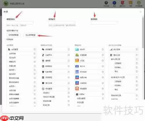 微健管理系统：如何添加前台账号
