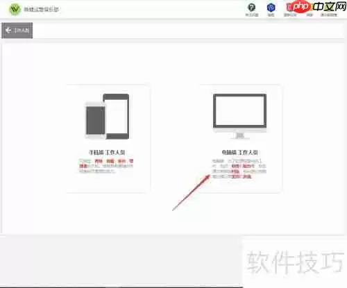 微健管理系统：如何添加前台账号