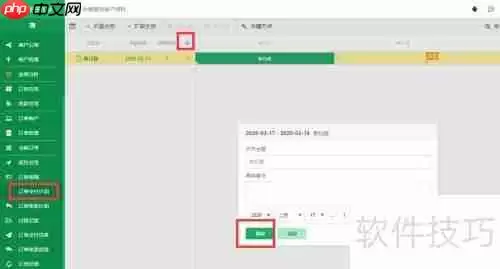 跨境贸易行业OA办公系统